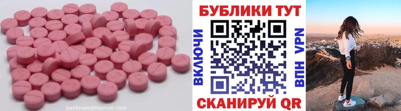 ЭКСТАЗИ 300 mg  Купить где  Николаевск-на-Амуре 