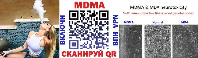 Купить закладки  Николаевск-на-Амуре  МДМА crystal 