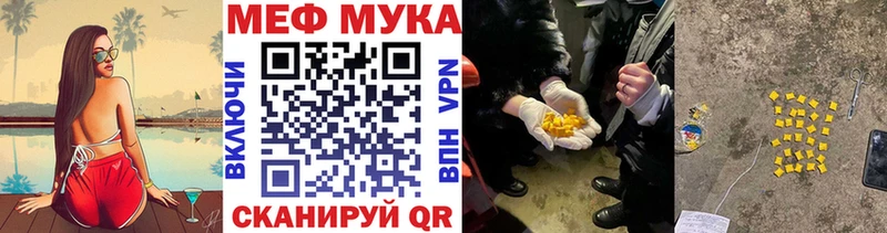 Меф мяу мяу  Купить где  Николаевск-на-Амуре 